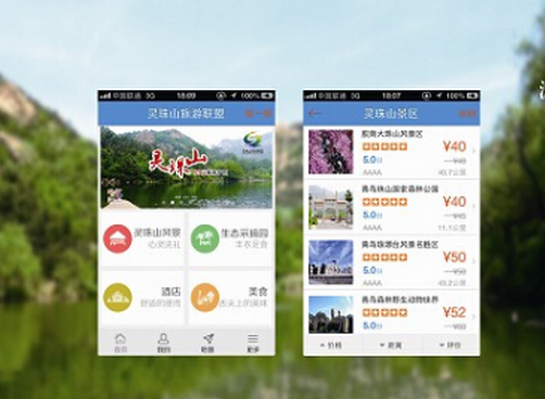 農家樂(lè )APP開(kāi)發(fā) 吃喝玩樂(lè )你我都行