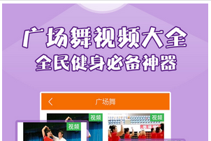 廣場(chǎng)舞軟件開(kāi)發(fā)是創(chuàng  )業(yè)者的天堂嗎