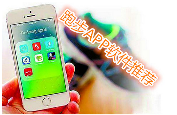 跑步app軟件開(kāi)發(fā) 慧跑無(wú)極限