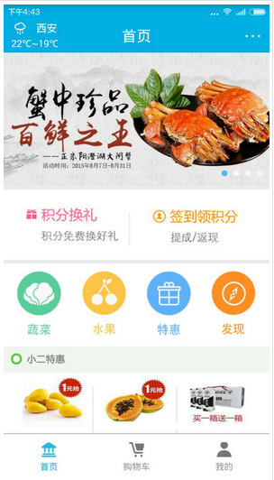 送菜哥app開(kāi)發(fā)案例分析如何讓用戶(hù)覺(jué)得信賴(lài)