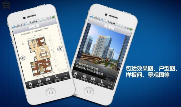 房地產(chǎn)app軟件開(kāi)發(fā)對房地產(chǎn)行業(yè)有什么影響