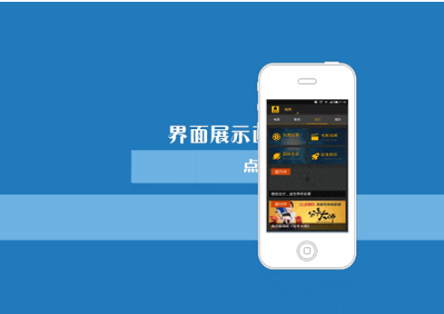 手機客戶(hù)端定制開(kāi)發(fā)能給企業(yè)帶來(lái)哪些價(jià)值