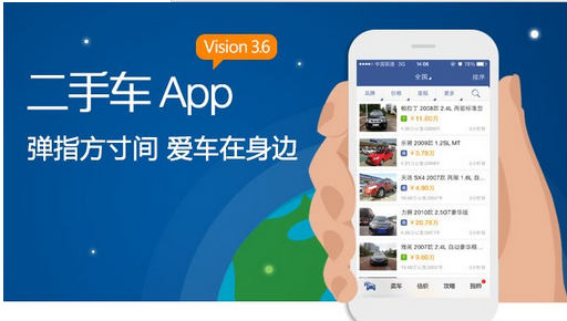 二手車(chē)app應用開(kāi)發(fā)該如何保持用戶(hù)黏性