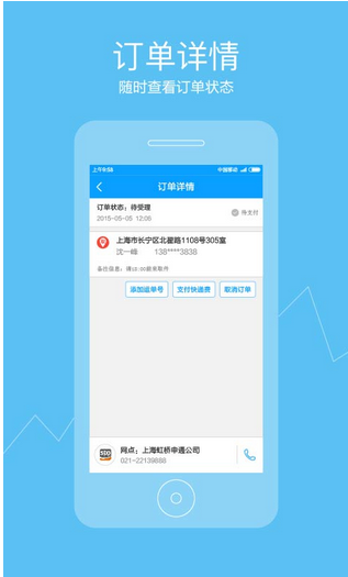 快遞服務(wù)app軟件開(kāi)發(fā) 滑一滑就能取件