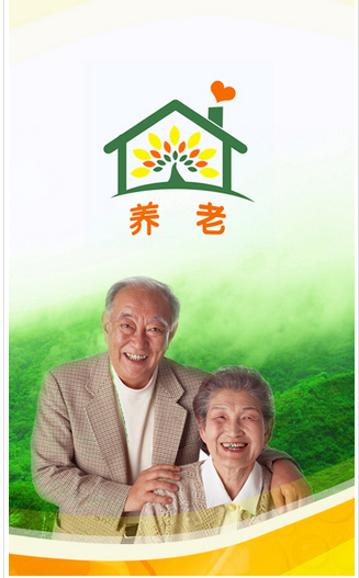 養老社區APP開(kāi)發(fā) 讓老人晚年生活更幸福