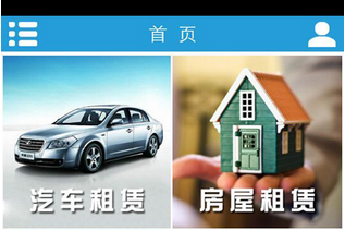 電動(dòng)車(chē)租賃app開(kāi)發(fā) 租車(chē)很方便