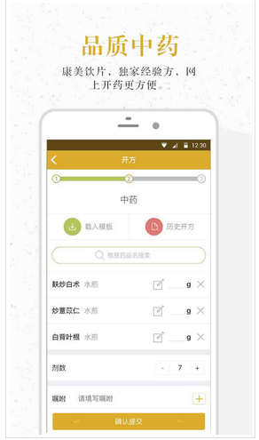 中醫養生健康app開(kāi)發(fā)改變人們一有病就往醫院跑的習慣