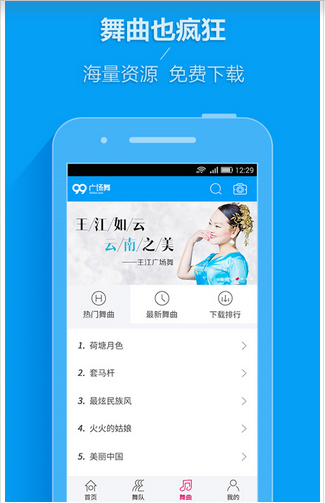廣場(chǎng)舞app軟件開(kāi)發(fā)會(huì )是藍海嗎 