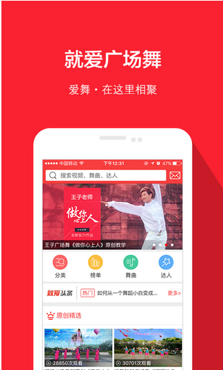 廣場(chǎng)舞APP開(kāi)發(fā) 舞出時(shí)代特色