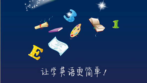 英語(yǔ)學(xué)習app軟件開(kāi)發(fā)怎樣才能吸引用戶(hù)