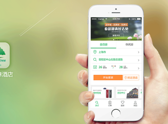 酒店手機app開(kāi)發(fā)為用戶(hù)提供智慧服務(wù)