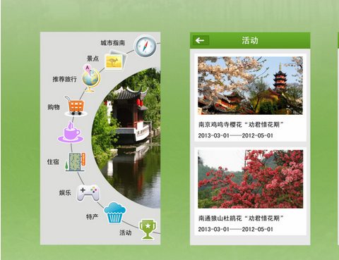 旅游app推廣必懂的積分墻知識