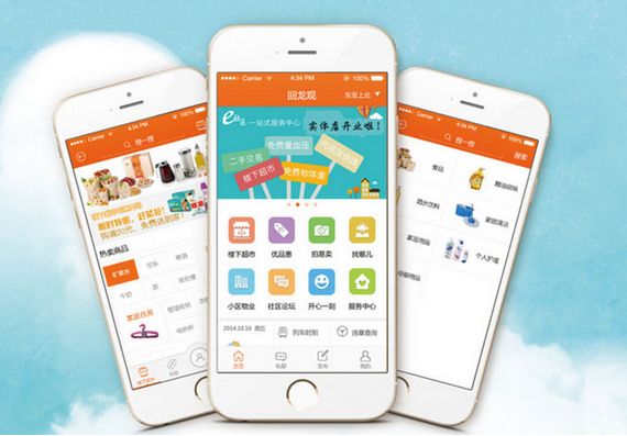 移動(dòng)電商app開(kāi)發(fā)商品搜索背后的邏輯