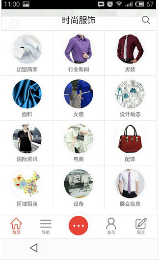 面料電商app開(kāi)發(fā) 企業(yè)的新機會(huì )