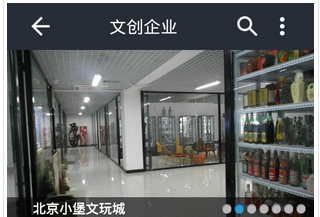 移動(dòng)文創(chuàng  )軟件開(kāi)發(fā) 有創(chuàng  )新才有用戶(hù)