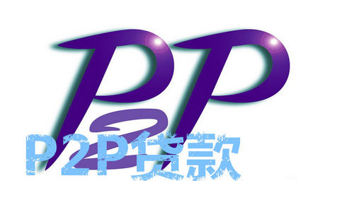 P2P網(wǎng)貸APP開(kāi)發(fā)流程你知道多少