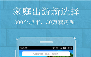 酒店賓館APP開(kāi)發(fā)流程問(wèn)題解析