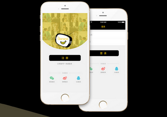 電商直播app開(kāi)發(fā)應有機結合 