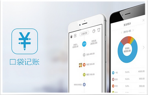 記賬APP開(kāi)發(fā)
