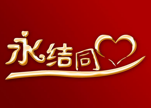 婚慶影樓app推廣該如何抓細節