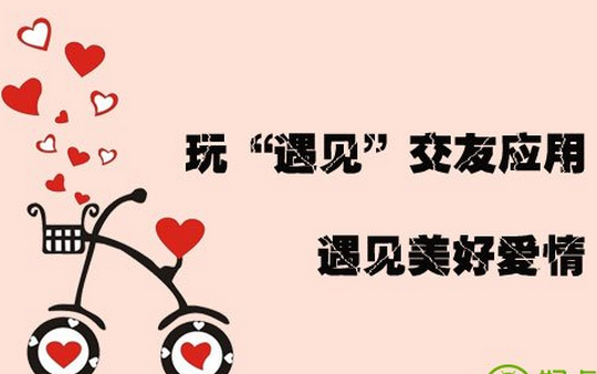 戀愛(ài)交友軟件開(kāi)發(fā)讓圣誕不孤單