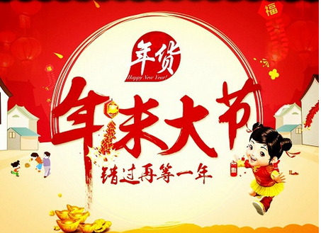 年貨節移動(dòng)電商軟件開(kāi)發(fā)的好機會(huì )