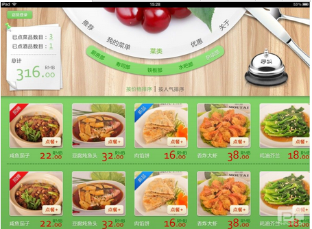 點(diǎn)餐排隊app開(kāi)發(fā) 用差異化走出一片天