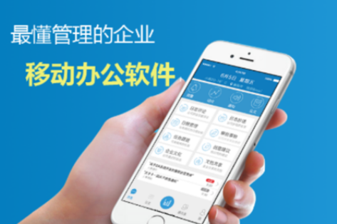 租賃app開(kāi)發(fā),辦公app開(kāi)發(fā)
