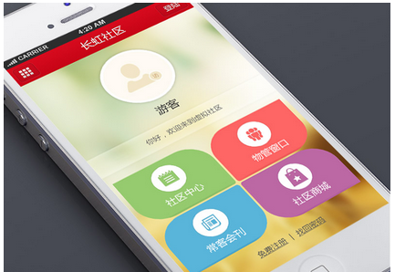 app運營(yíng)推廣,社區app開(kāi)發(fā)