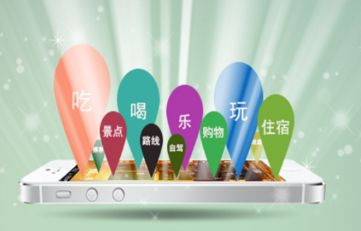 旅游APP開(kāi)發(fā)