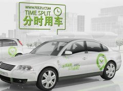 汽車(chē)分時(shí)租賃app開(kāi)發(fā)該怎么玩 