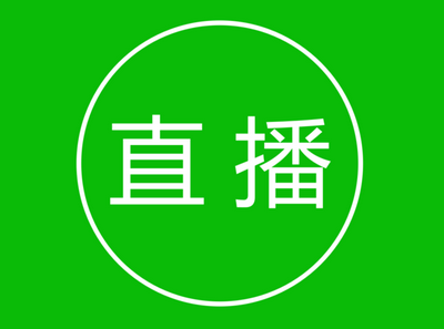 視頻直播app軟件開(kāi)發(fā)有哪些難點(diǎn)