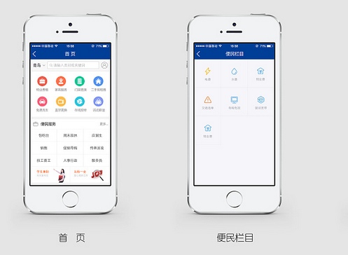 本地生活app開(kāi)發(fā)