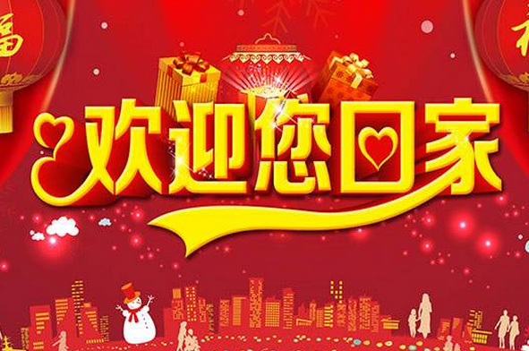 APP公司酷蜂科技新年新氣象