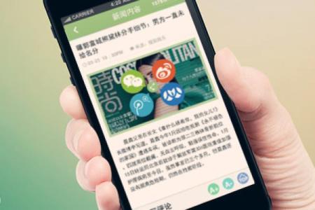 大陸娛樂(lè )新聞app開(kāi)發(fā)