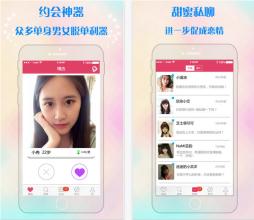 約會(huì )app軟件開(kāi)發(fā)厭惡也能找打真愛(ài)
