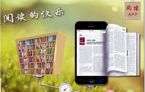 在線(xiàn)閱讀軟件開(kāi)發(fā) 書(shū)往哪翻 