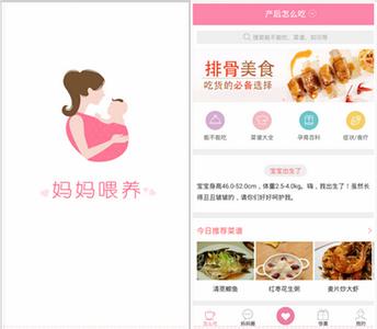孕媽指導app開(kāi)發(fā)
