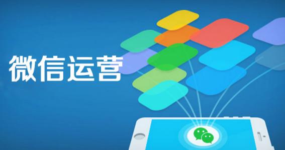 微信運營(yíng)推廣該避開(kāi)的那些誤區