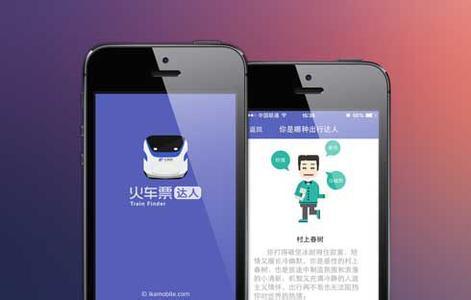 在線(xiàn)購票app開(kāi)發(fā)