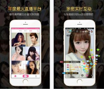 直播類(lèi)app如何定位比較好