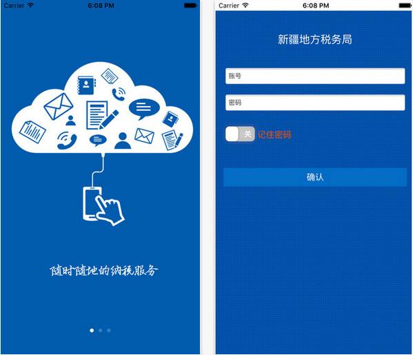 稅務(wù)app開(kāi)發(fā)