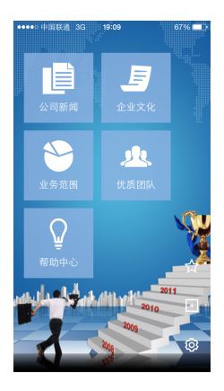 企業(yè)app如何提高打開(kāi)率