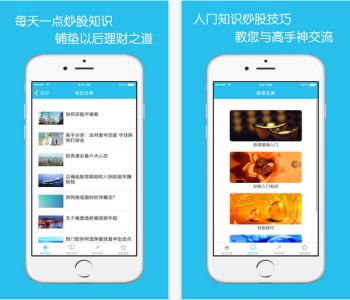 炒股軟件開(kāi)發(fā)用戶(hù)心理套路