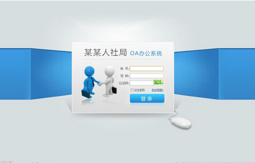 oa系統開(kāi)發(fā)市場(chǎng)分析
