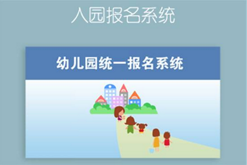 幼兒園管理手機軟件開(kāi)發(fā)