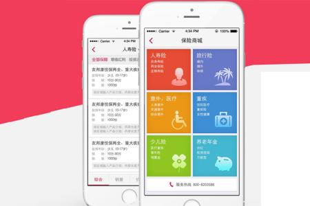 保險類(lèi)app定制開(kāi)發(fā)方案