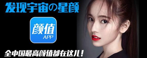 顏值測試app開(kāi)發(fā)驗證美丑