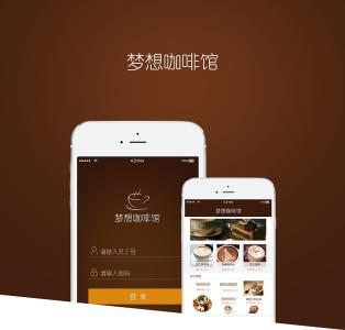 咖啡app開(kāi)發(fā)