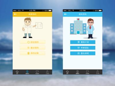 醫療設備app開(kāi)發(fā)到底有多便捷